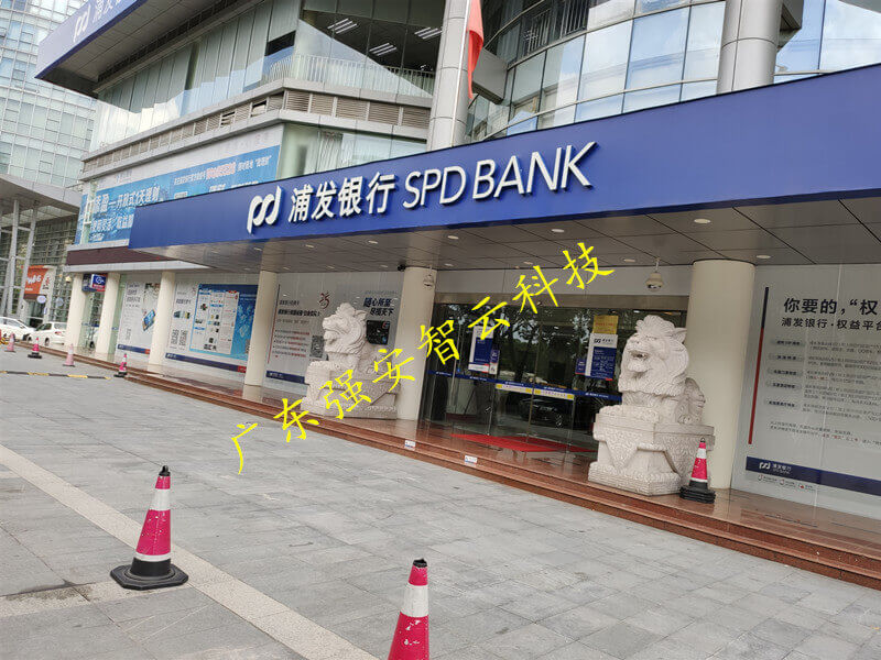浦發銀行珠海分行正門1.jpg