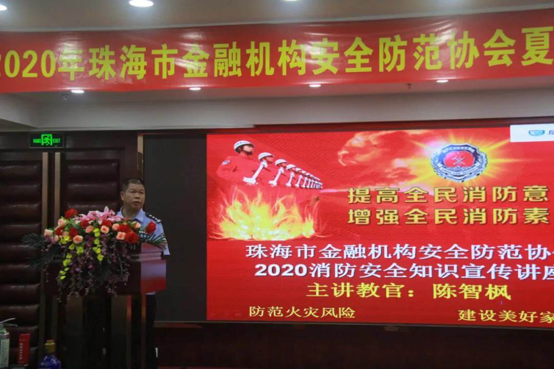 金融安防協會消防培訓.jpg